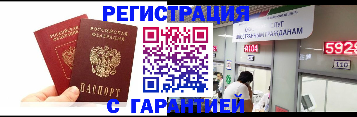 временная регистрация 2025 в Подпорожье