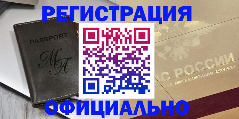 временная регистрация законно в Подпорожье