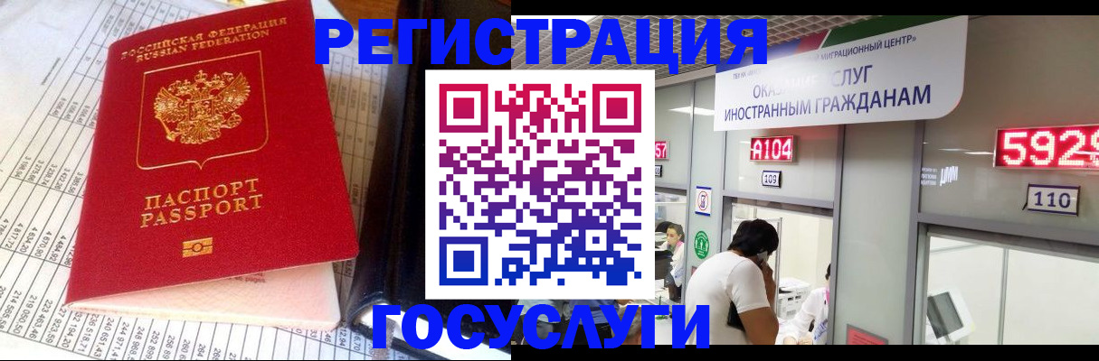 временная регистрация в квартире в Подпорожье