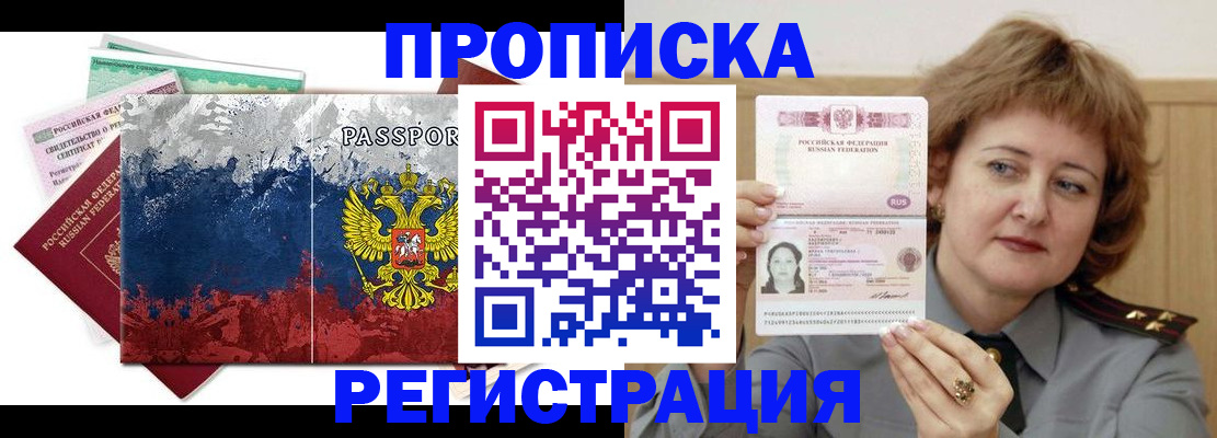 прописка в квартире в Подпорожье